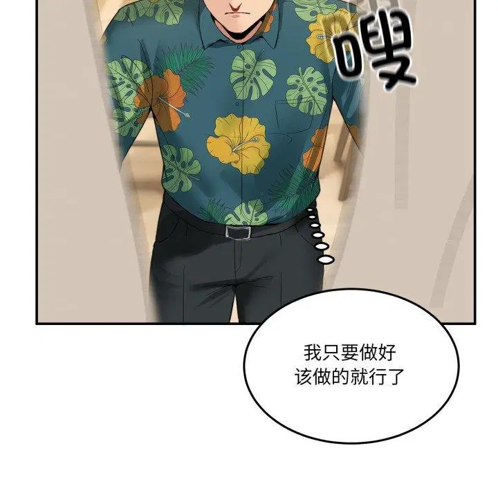 第33話