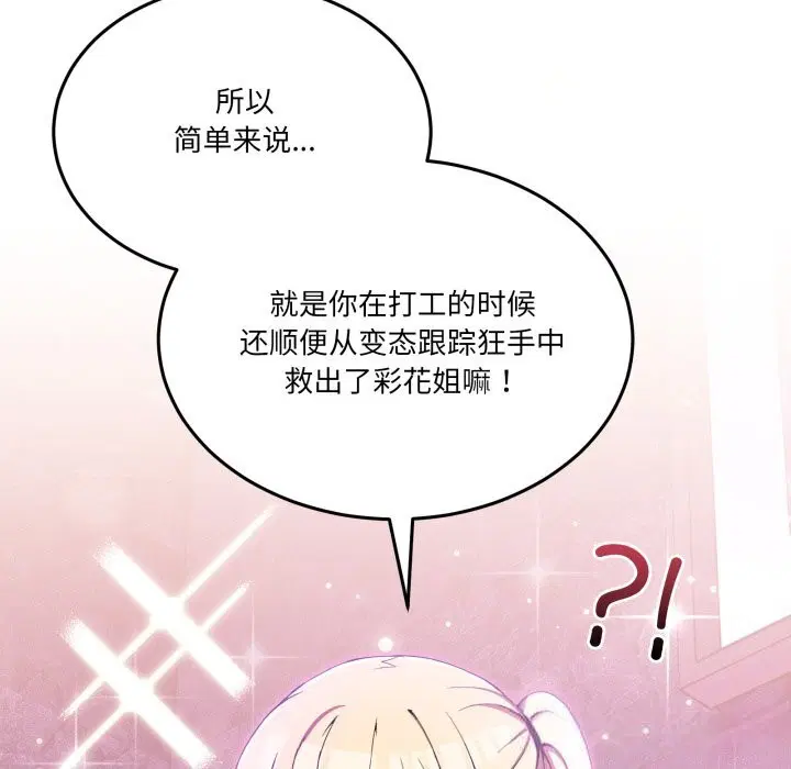 第38話