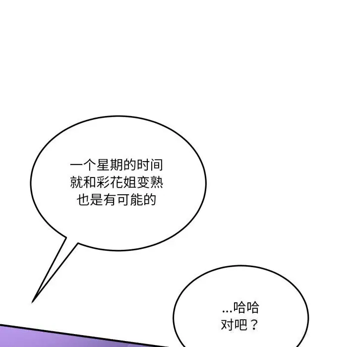 第38話