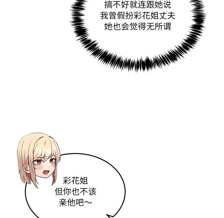 第38話