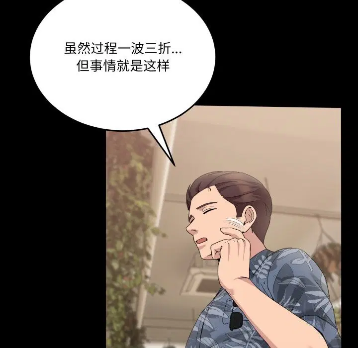 第38話