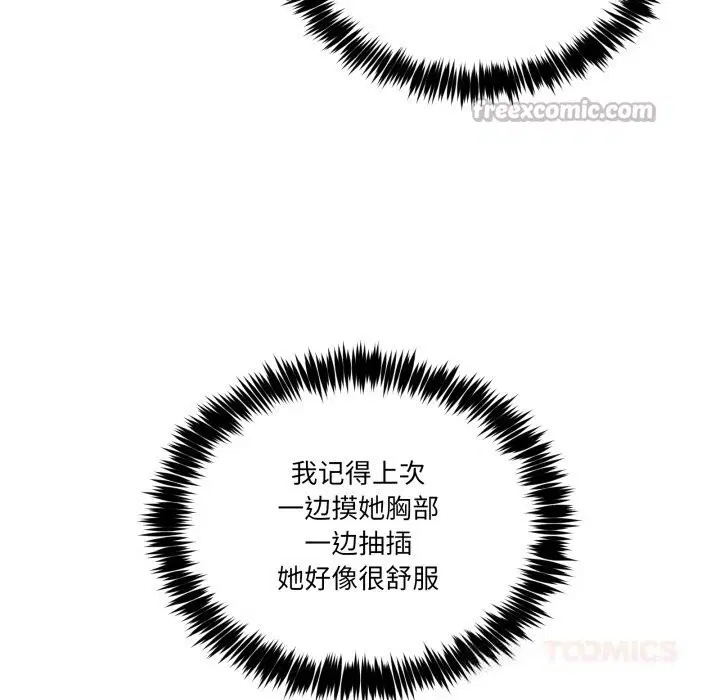 第44話