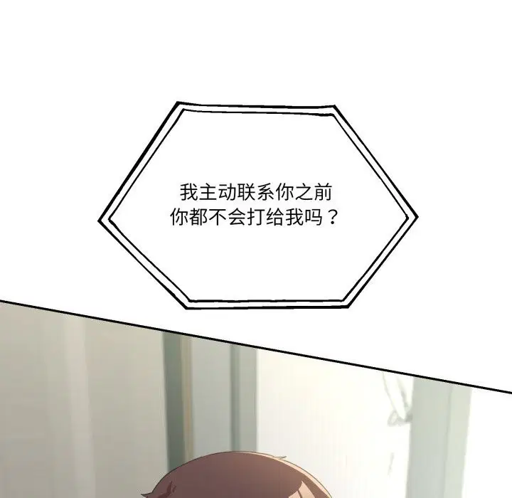 第46話