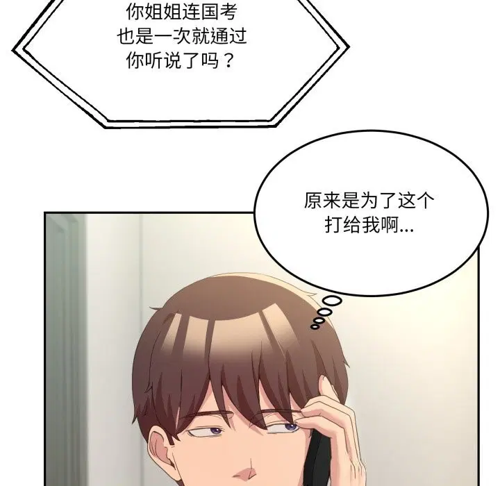 第46話