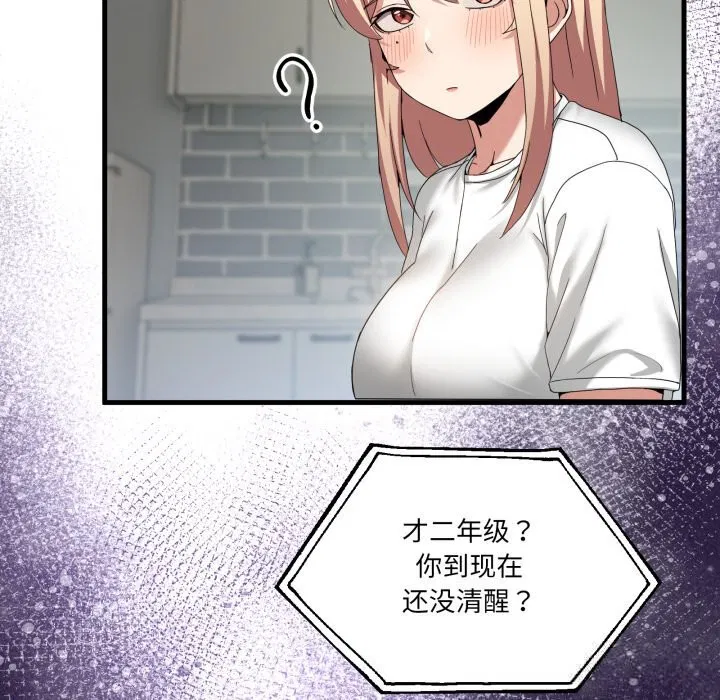第46話