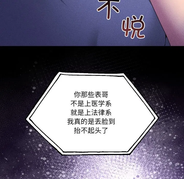 第46話