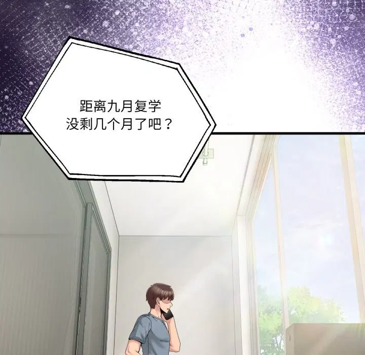 第46話