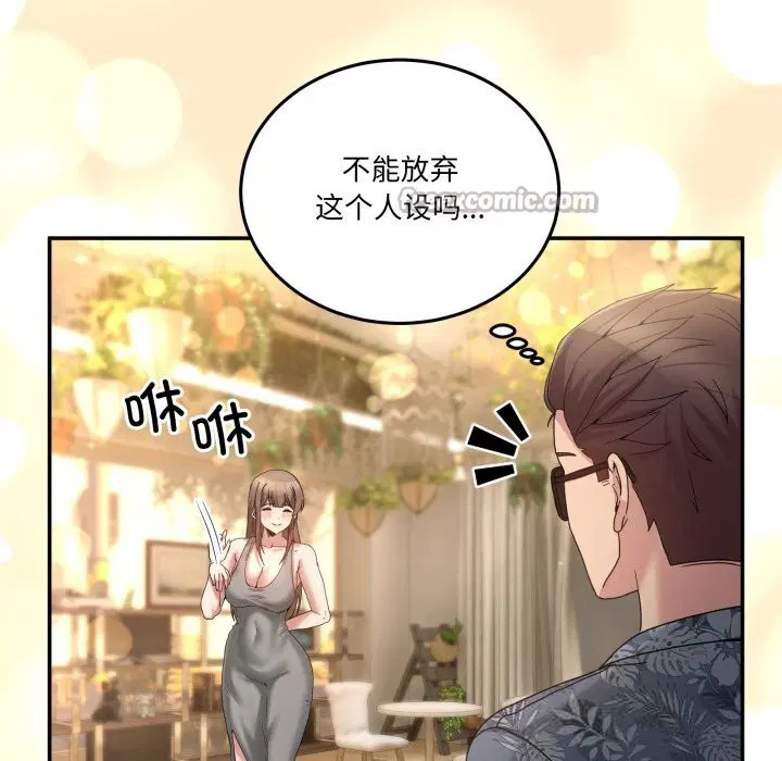第46話