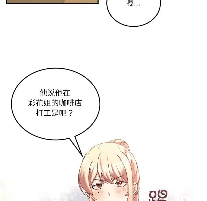 第46話