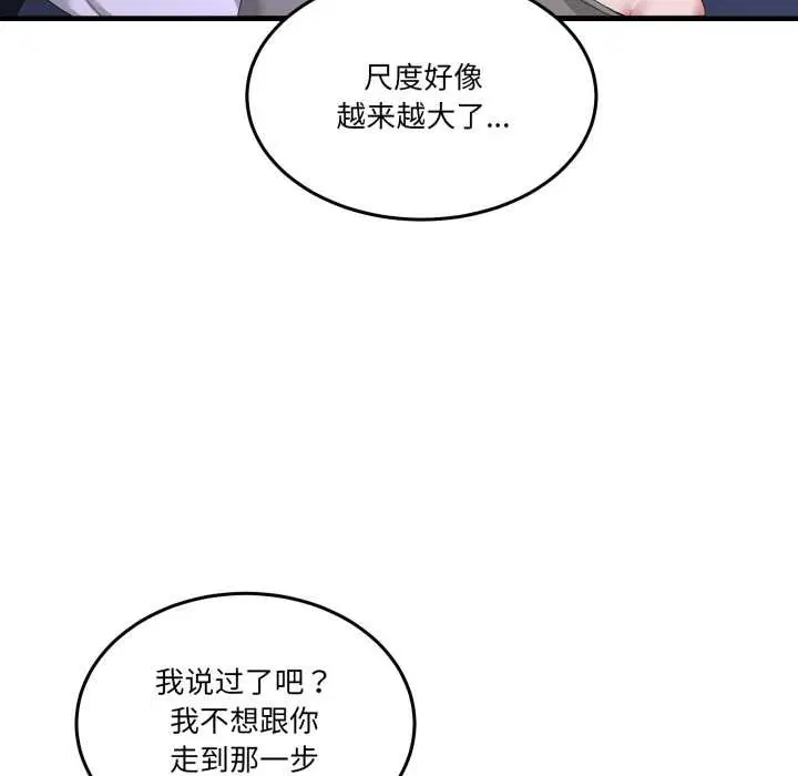 第54話