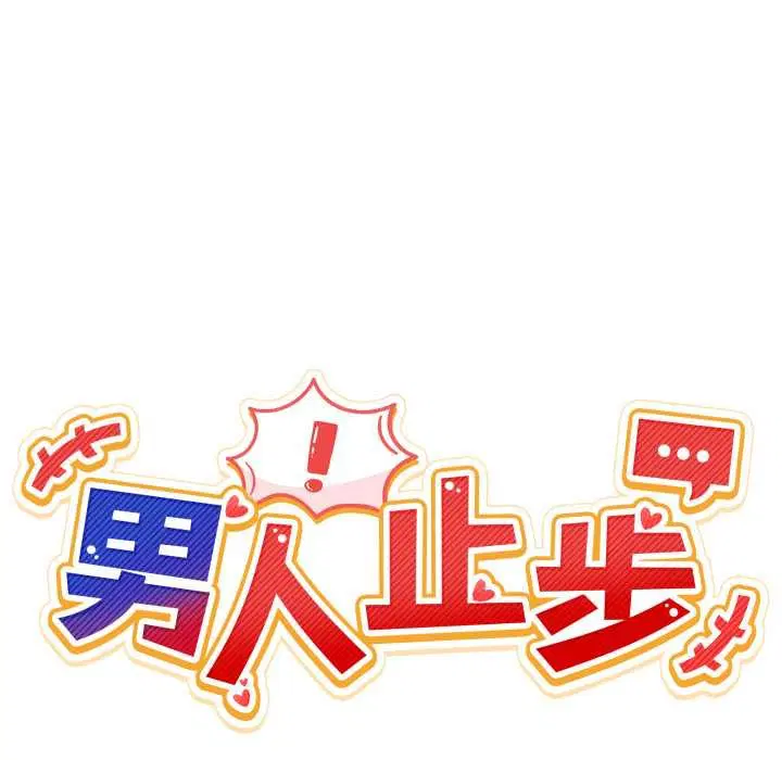 第54話