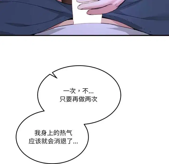 第61話