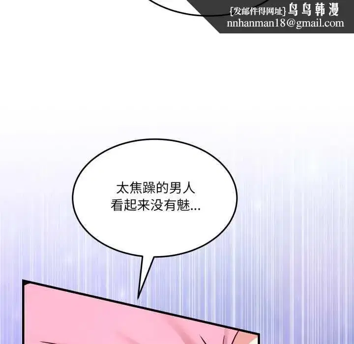 第67話