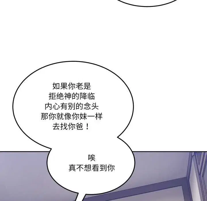 第73話