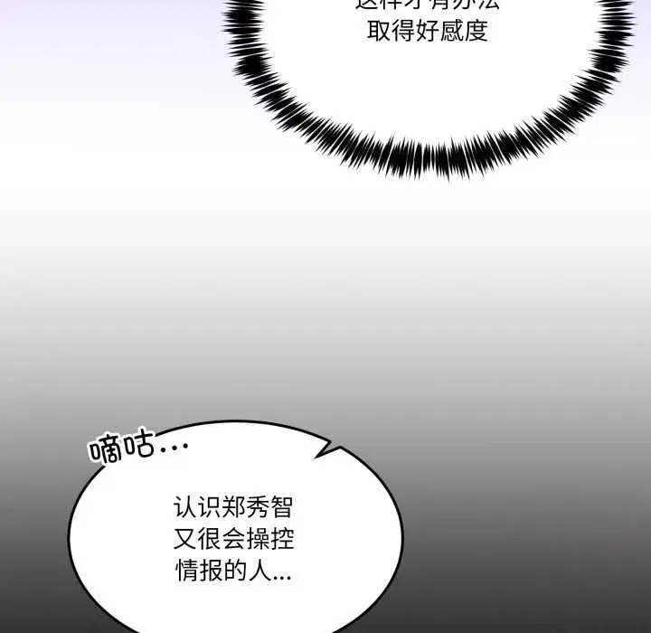 第73話