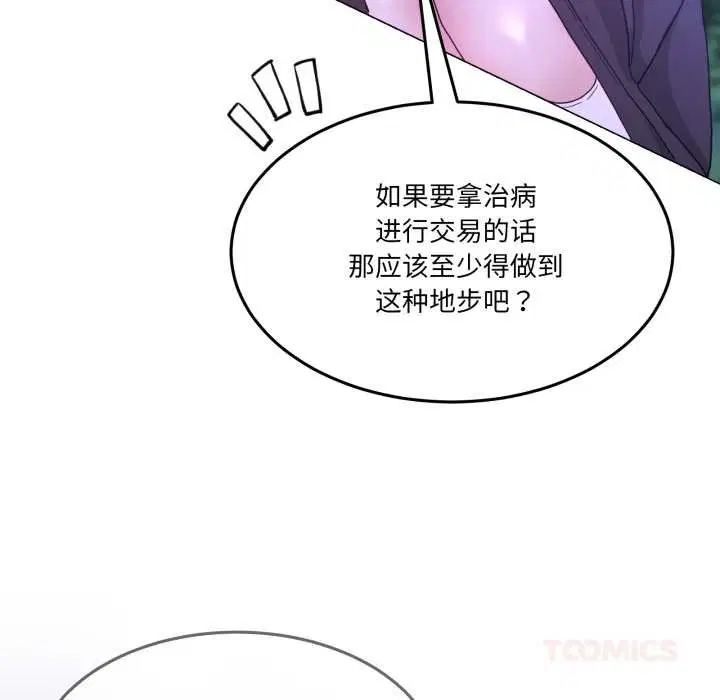 第74話