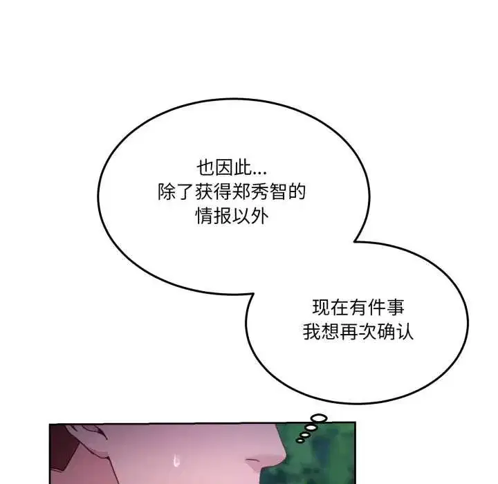 第75話