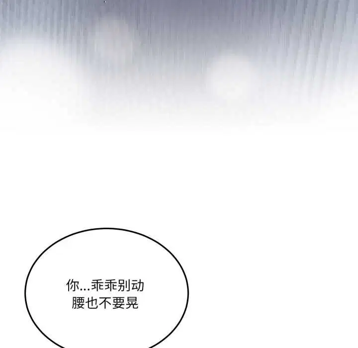 第79話