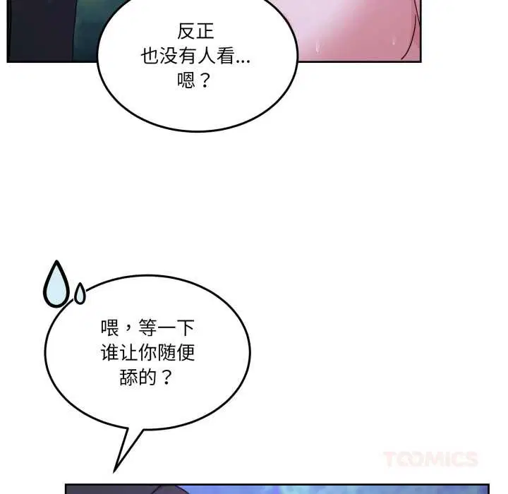 第79話