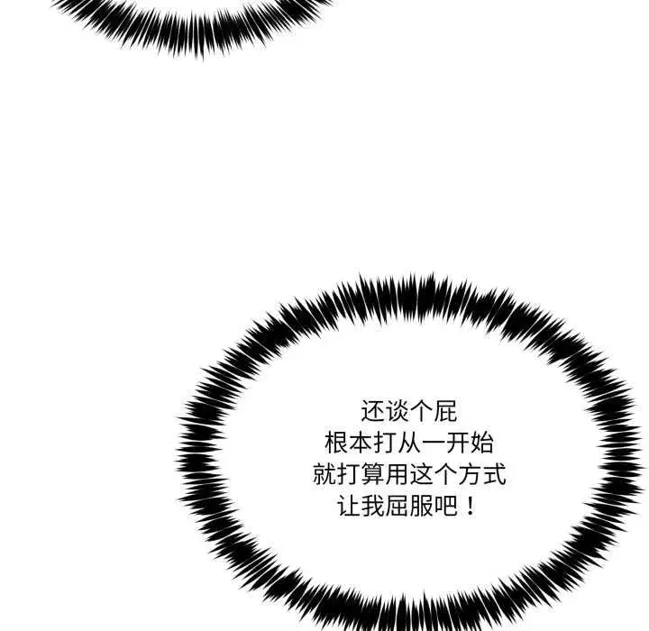 第81話 - 第102页