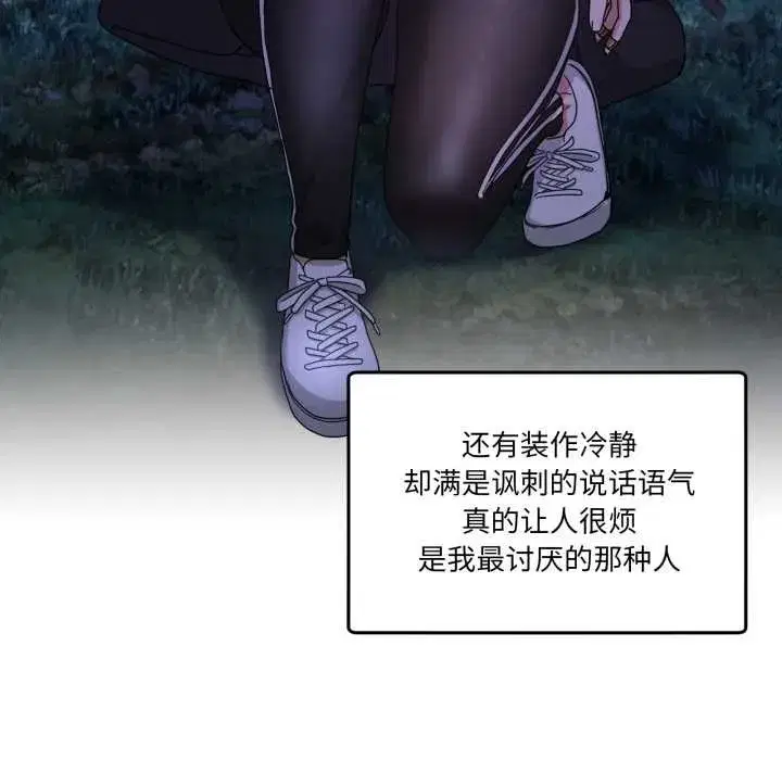 第81話 - 第114页