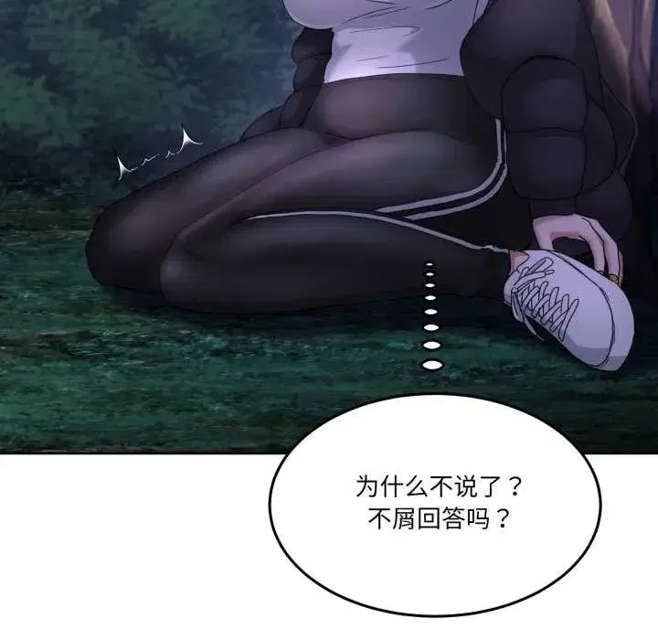 第81話 - 第131页