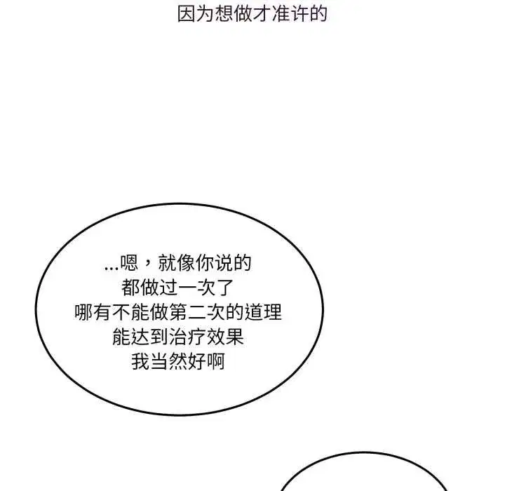 第81話 - 第142页