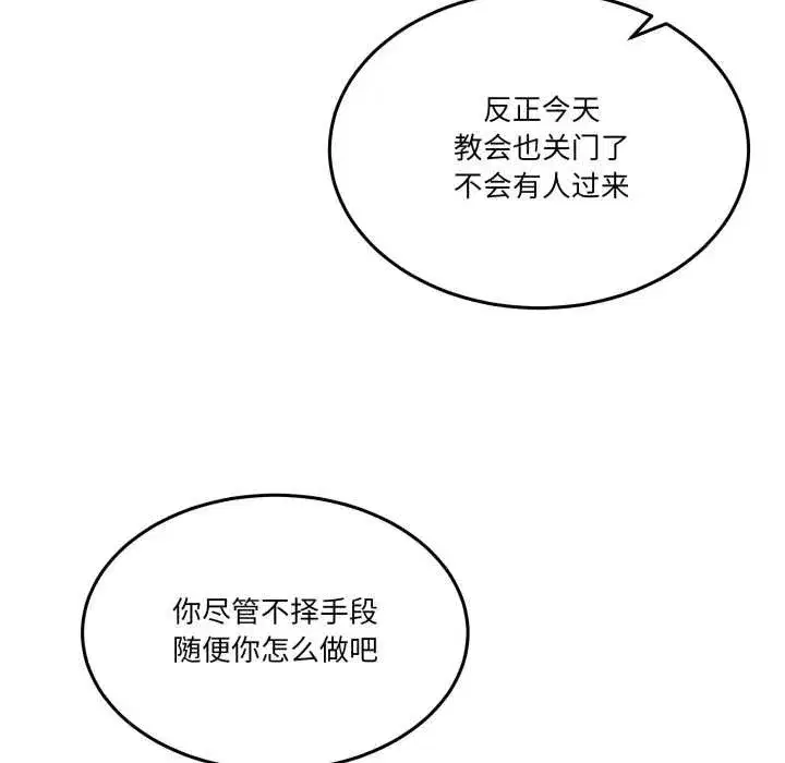 第81話 - 第144页