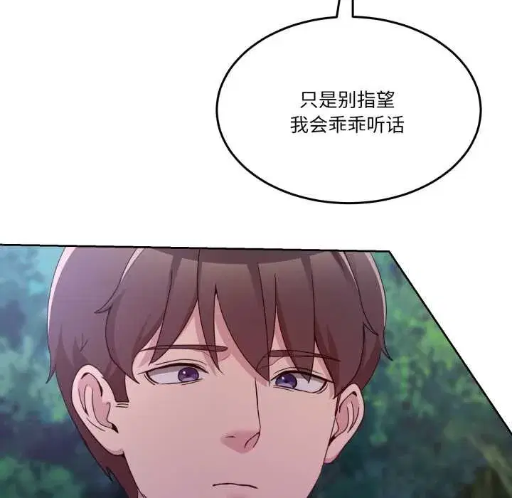 第81話 - 第146页