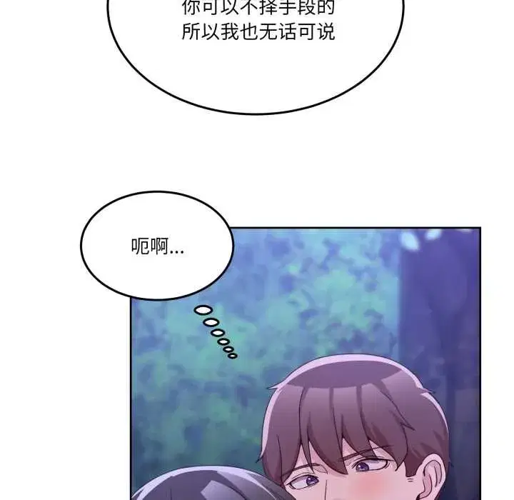 第81話 - 第162页