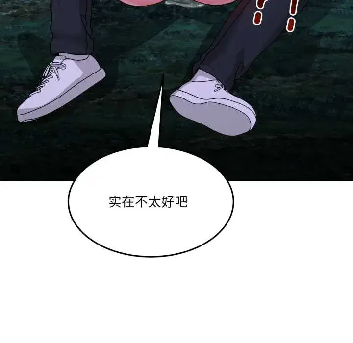 第81話 - 第167页