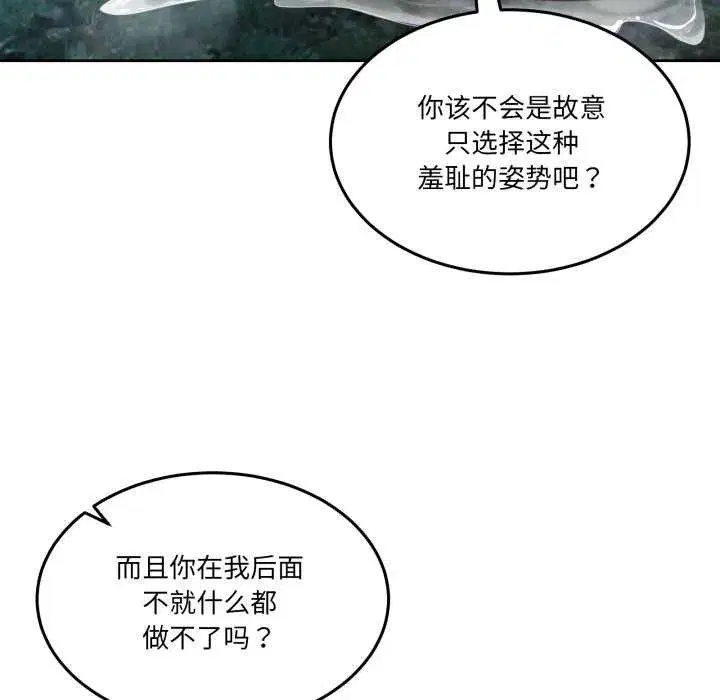 第81話 - 第170页