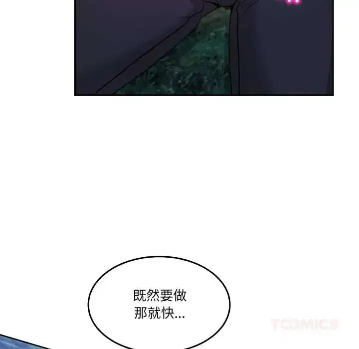 第81話 - 第172页