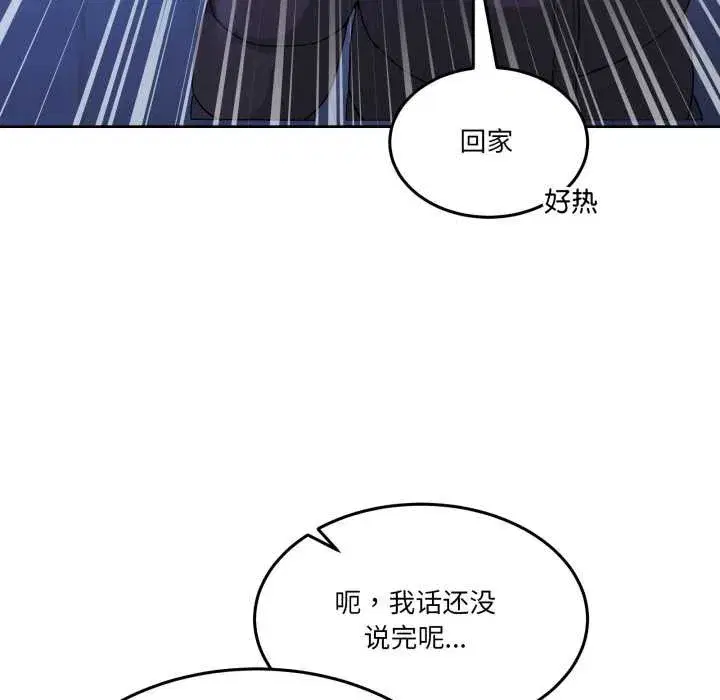 第81話 - 第40页