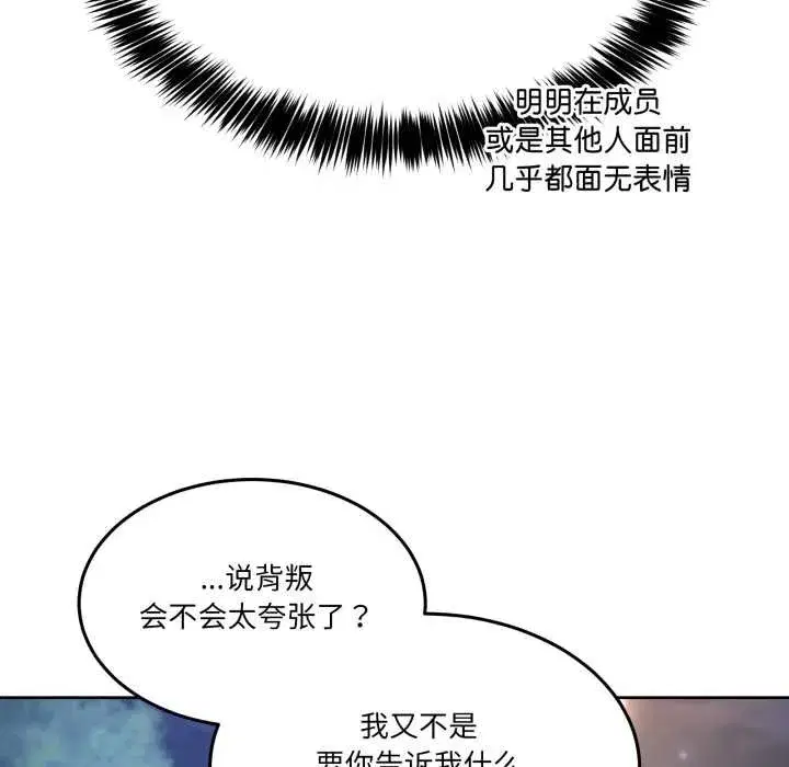 第81話 - 第48页