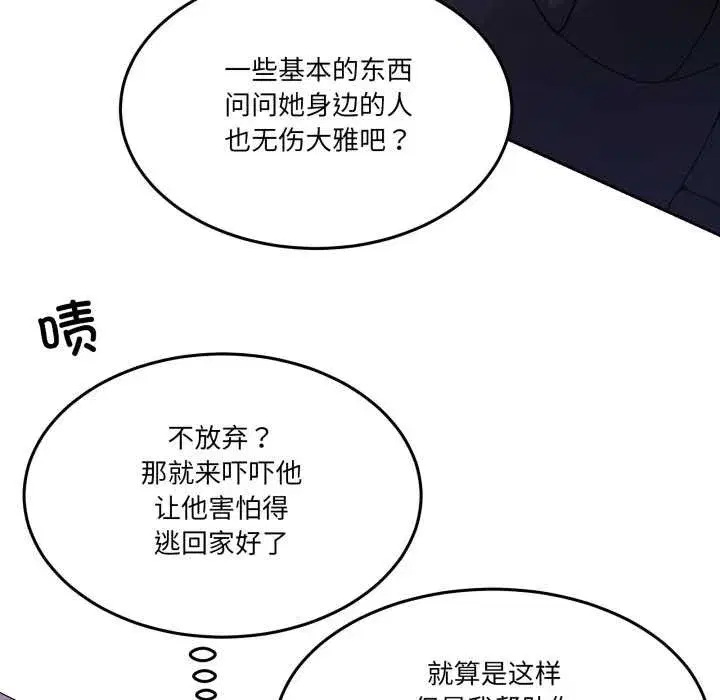 第81話 - 第50页