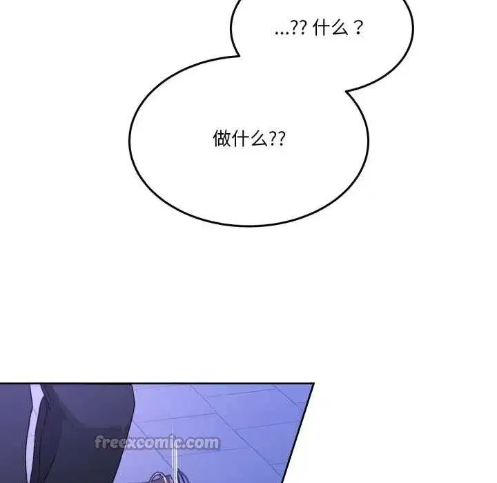 第81話 - 第70页