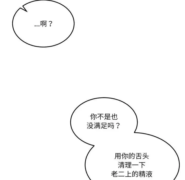 第82話 - 第111页
