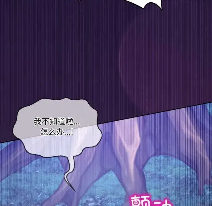 第82話 - 第123页