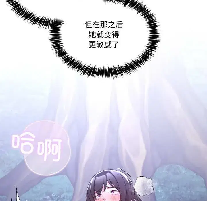 第82話 - 第143页