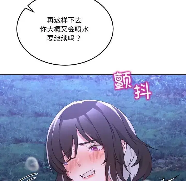 第82話 - 第159页