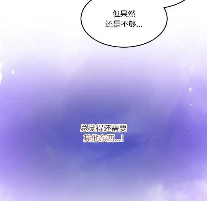 第82話 - 第161页