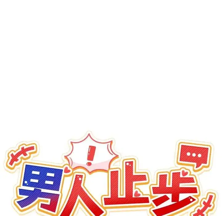 第82話 - 第47页