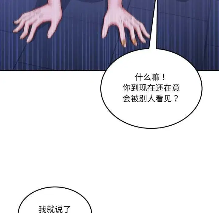 第83話 - 第101页