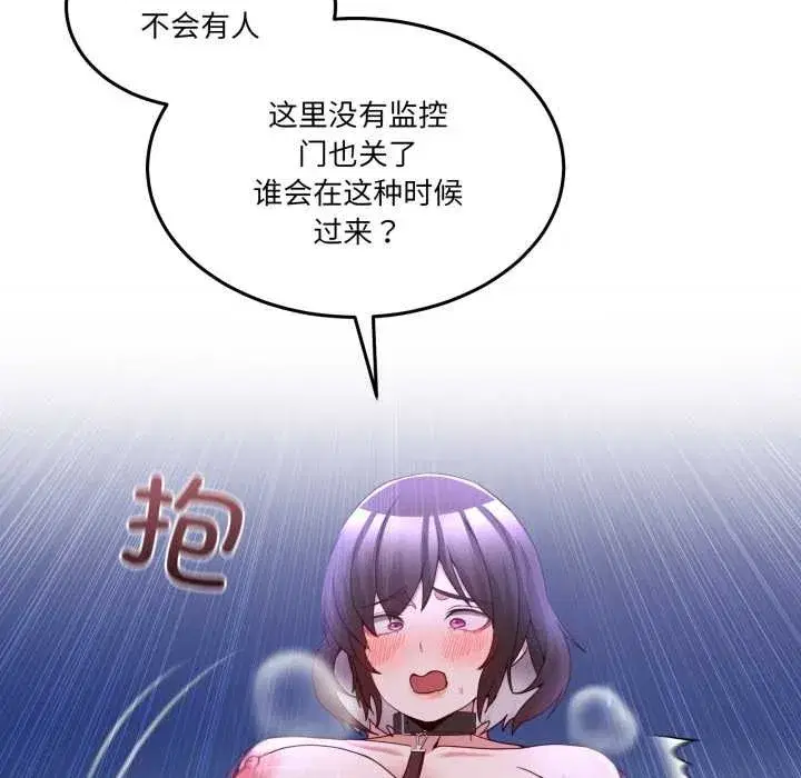 第83話 - 第102页