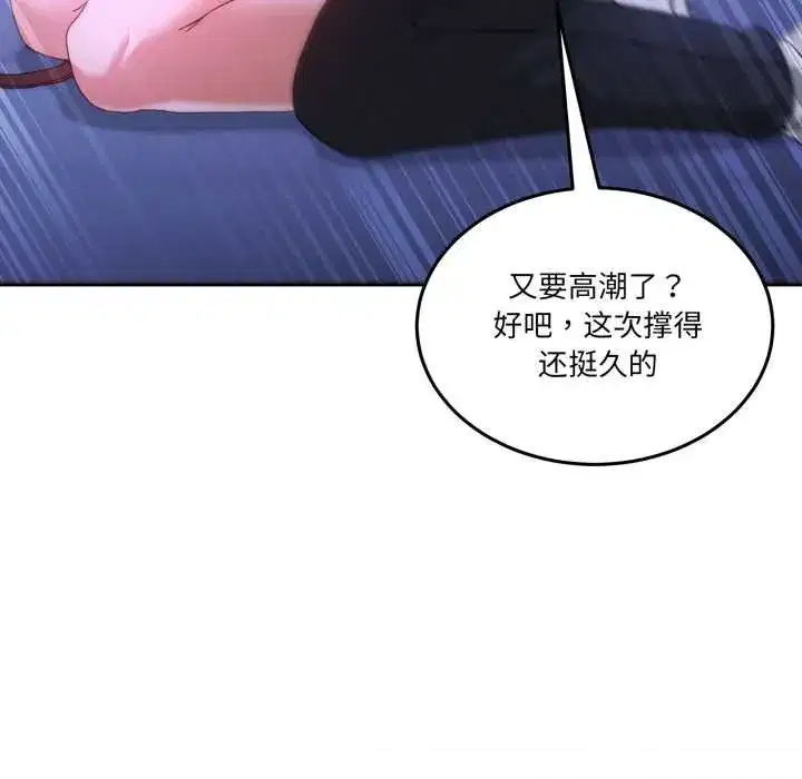 第83話 - 第109页