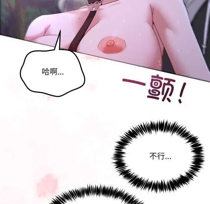 第83話 - 第115页