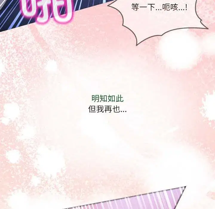 第83話 - 第118页