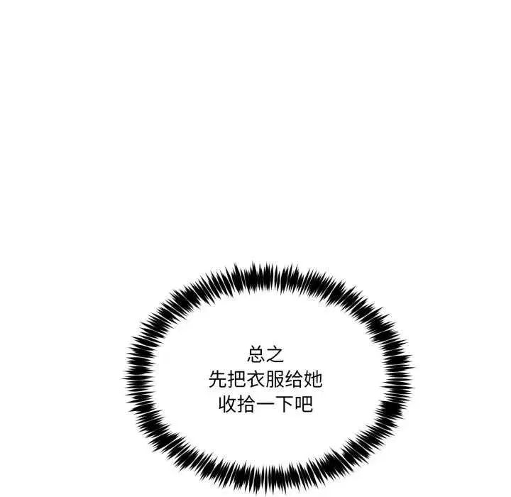第83話 - 第142页