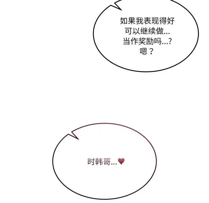 第83話 - 第173页